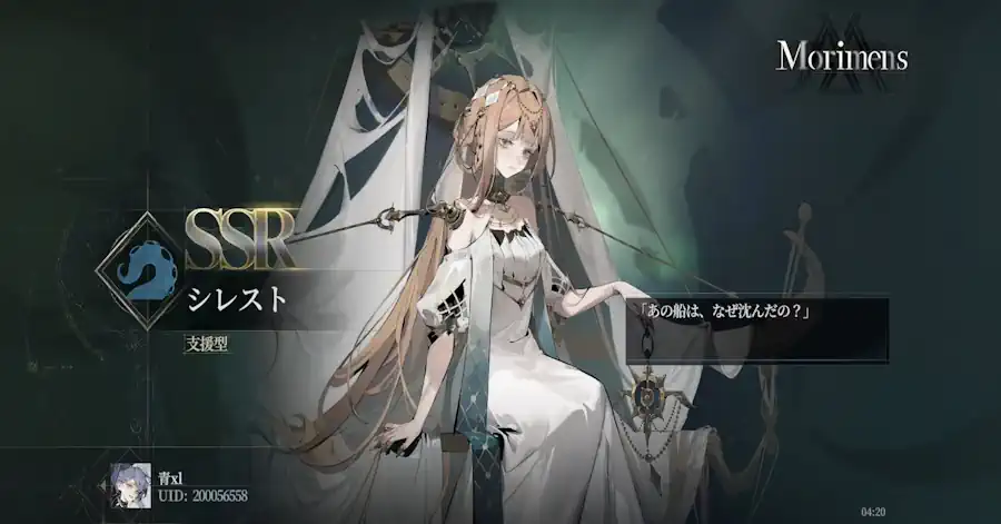 シレスト