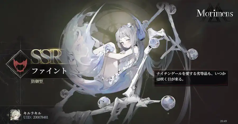 ファイント