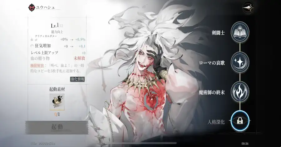 ユウハシュ